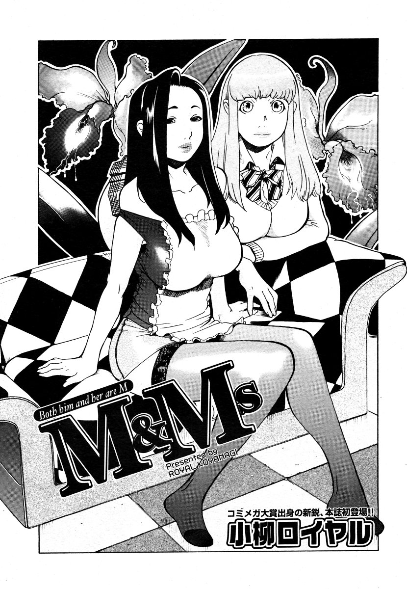 コミックメガストア 2006年6月号