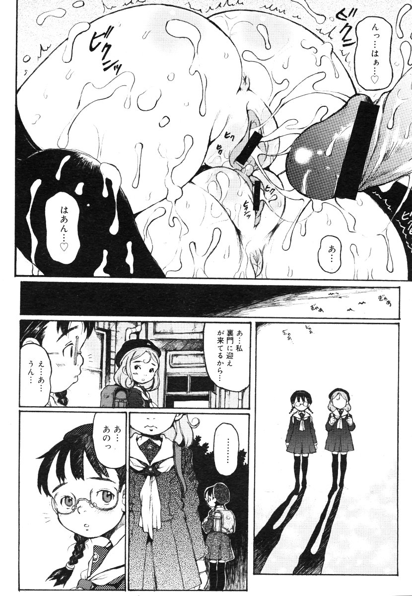 コミックメガストア 2006年6月号