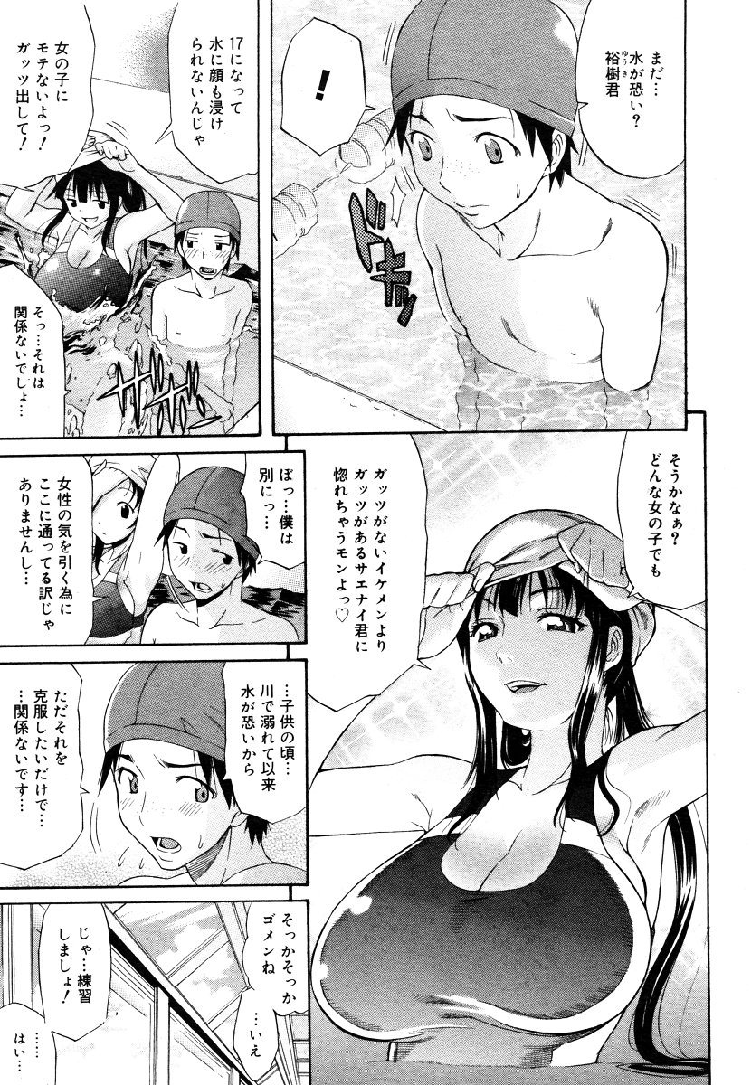 コミックメガストア 2006年6月号