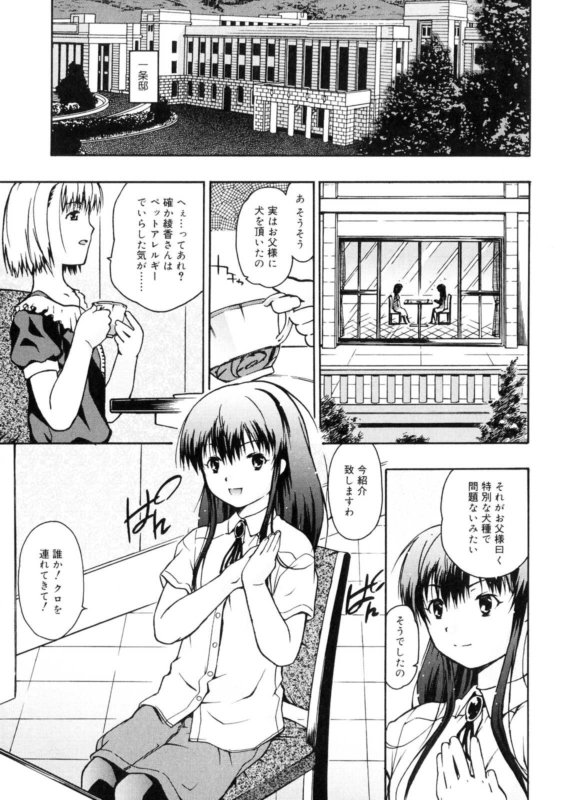 [茶否] おるすばんはせつなくて