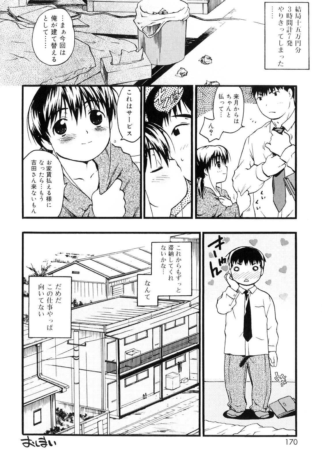 [茶否] おるすばんはせつなくて