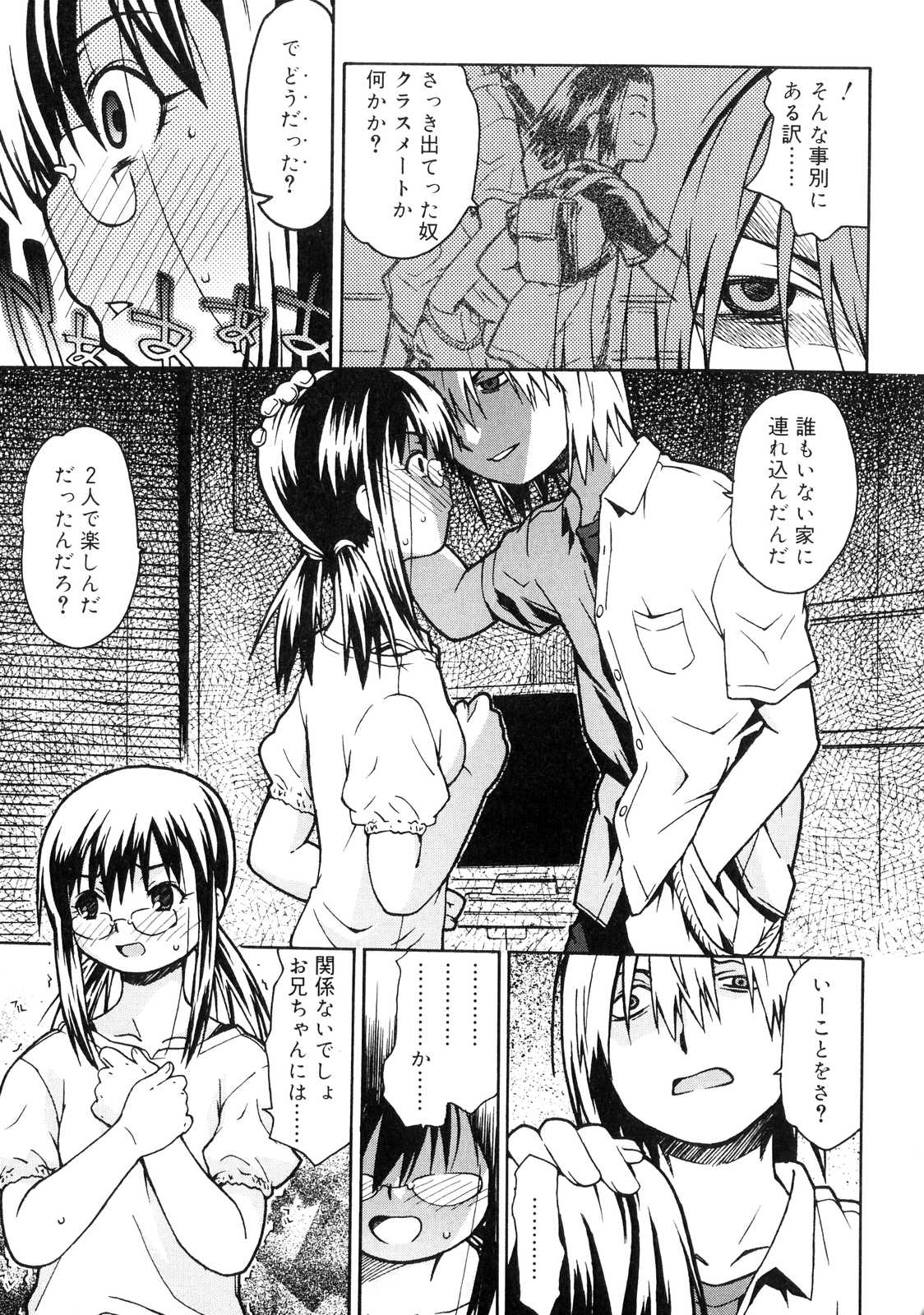 [茶否] おるすばんはせつなくて