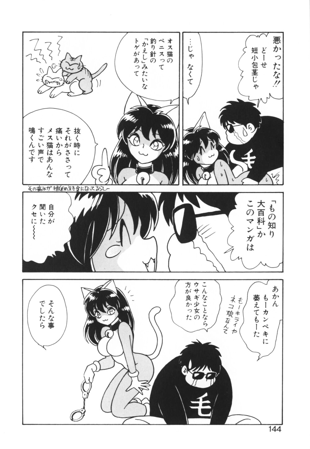 [毛野楊太郎] いっぱい出したネ♥