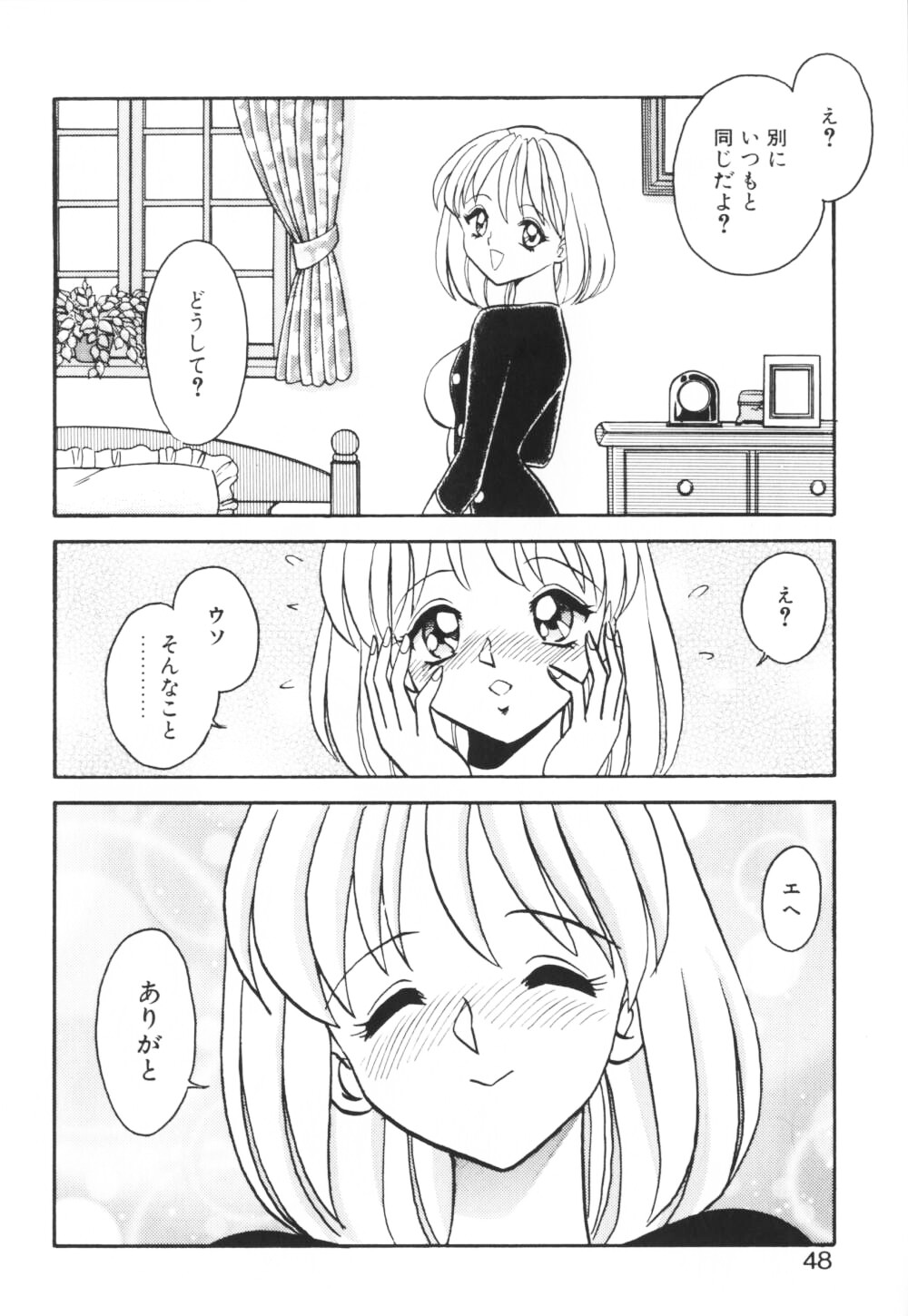 [毛野楊太郎] いっぱい出したネ♥