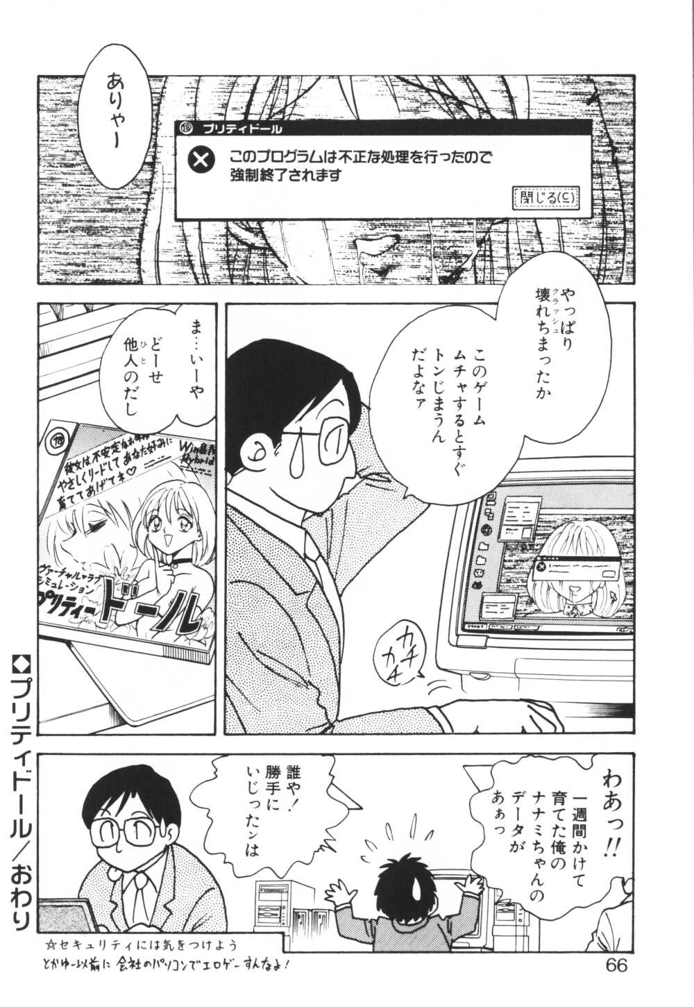 [毛野楊太郎] いっぱい出したネ♥