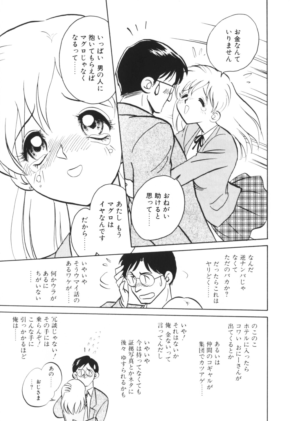 [毛野楊太郎] いっぱい出したネ♥