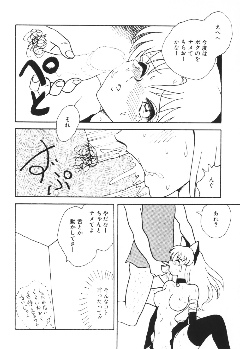 [毛野楊太郎] いっぱい出したネ♥