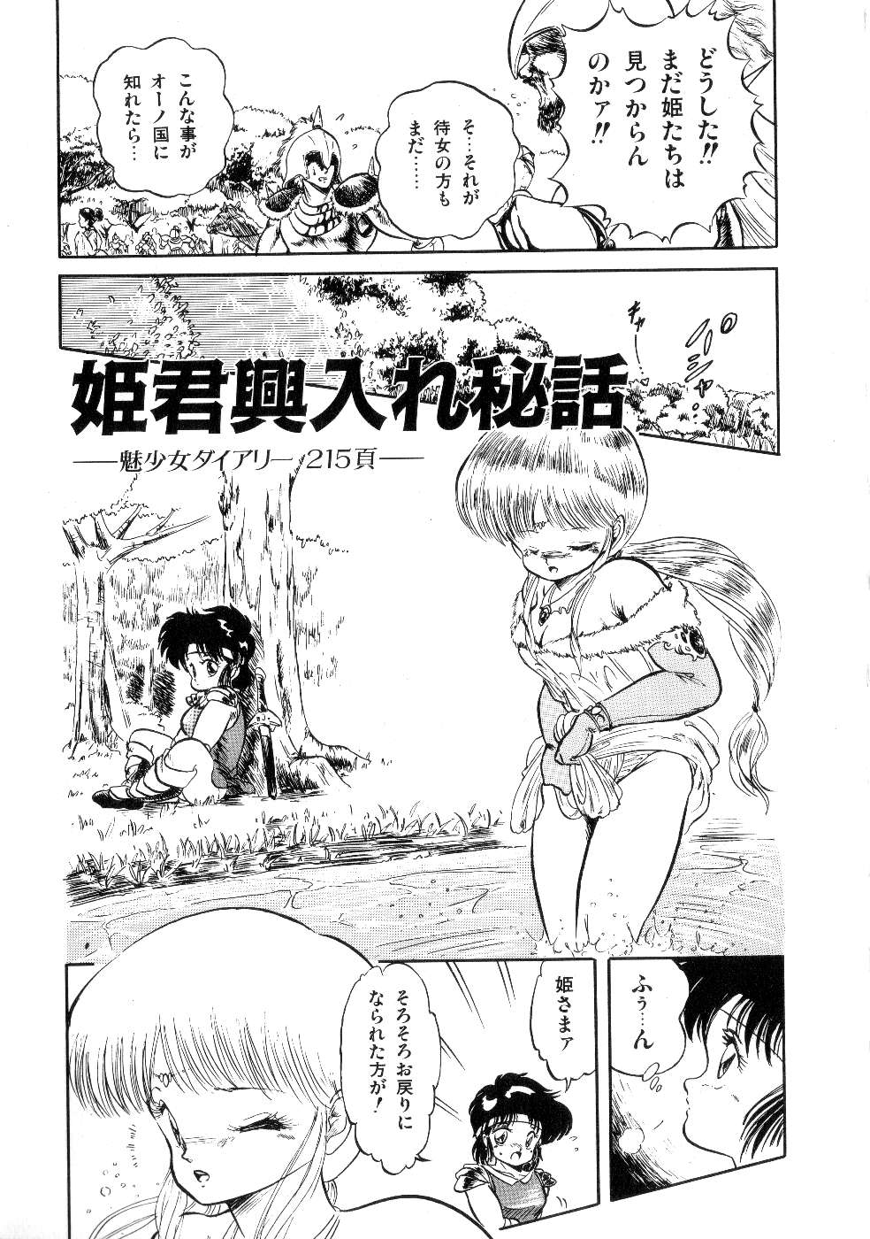 [智沢渚優] 魅少女サラダパーティー