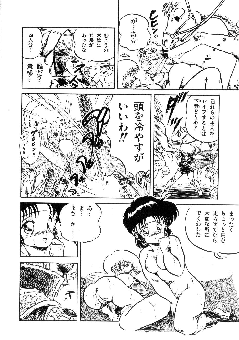 [智沢渚優] 魅少女サラダパーティー