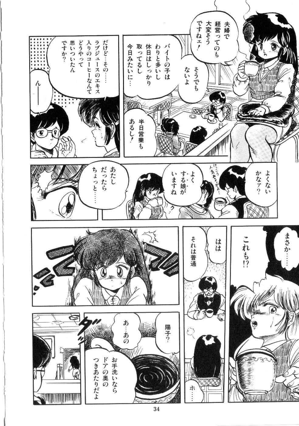 [智沢渚優] 魅少女サラダパーティー