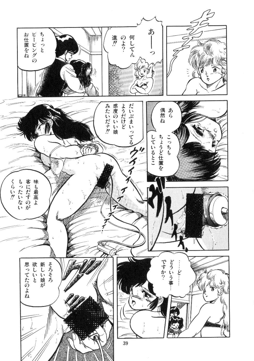 [智沢渚優] 魅少女サラダパーティー