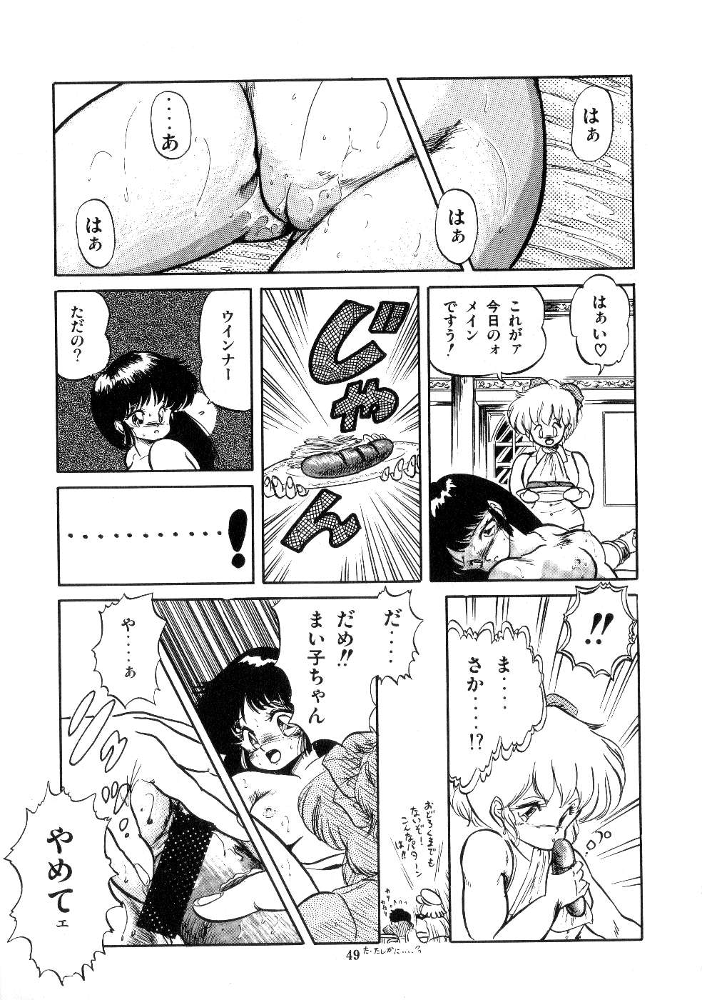 [智沢渚優] 魅少女サラダパーティー