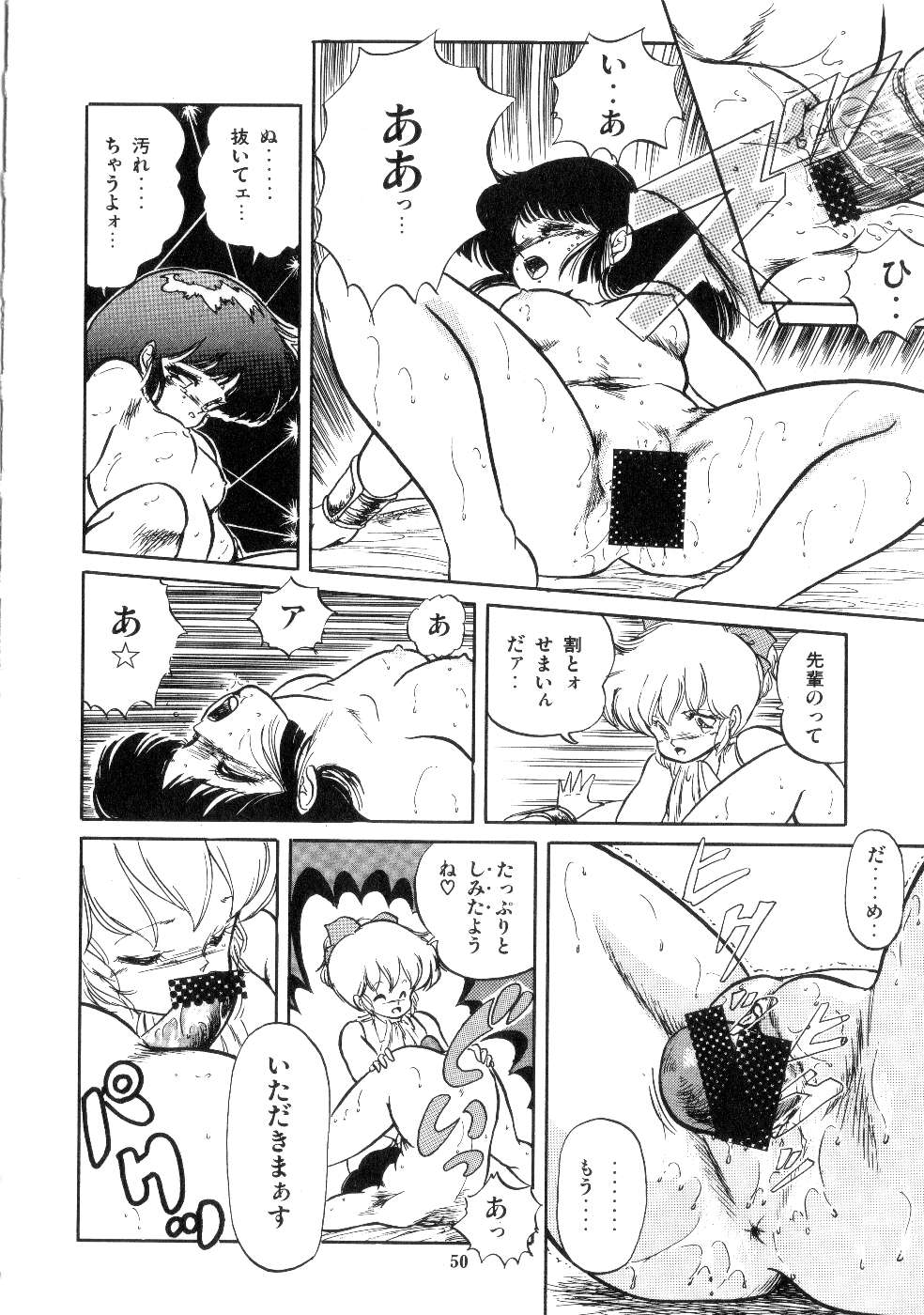 [智沢渚優] 魅少女サラダパーティー