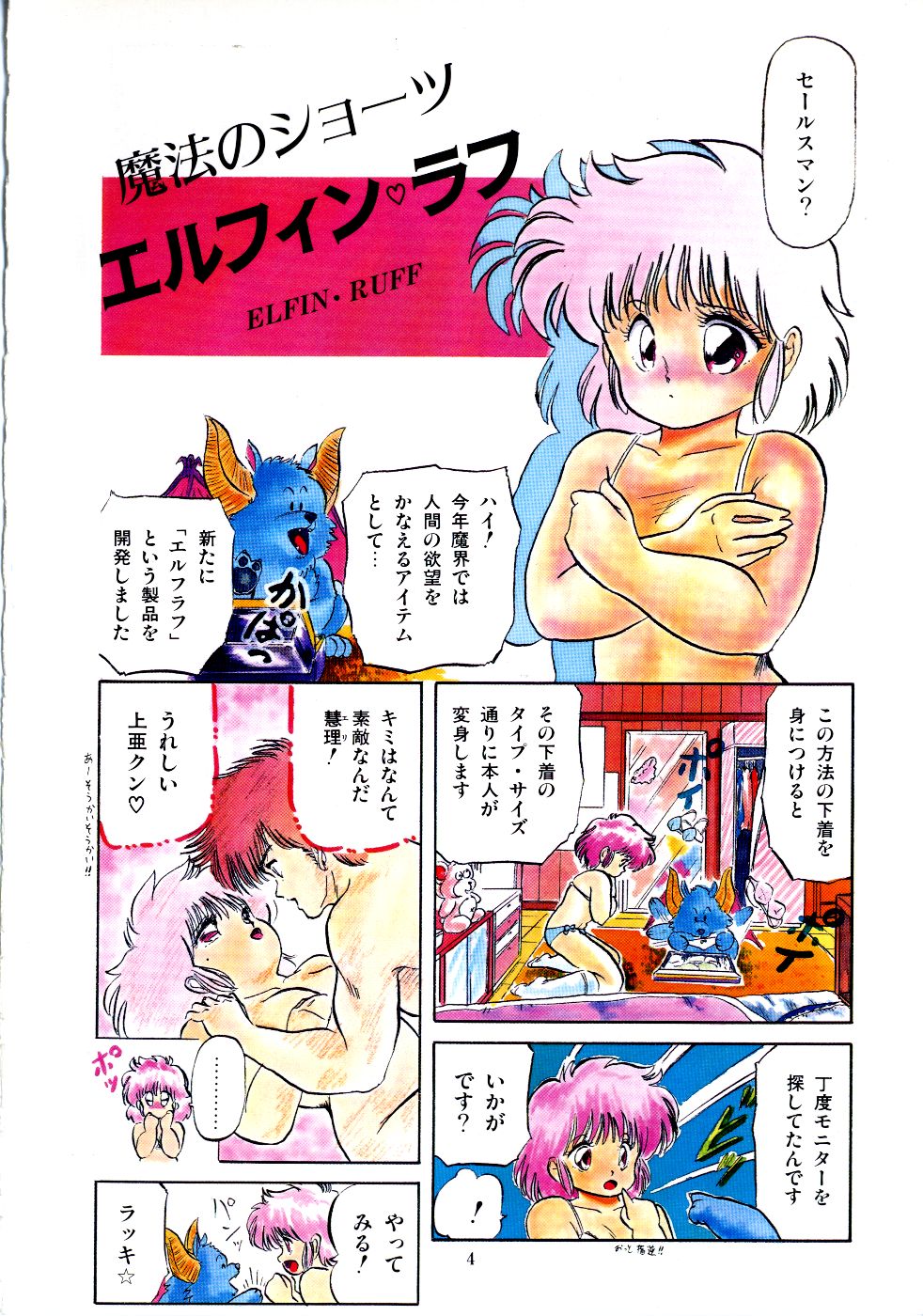 [智沢渚優] 魅少女サラダパーティー