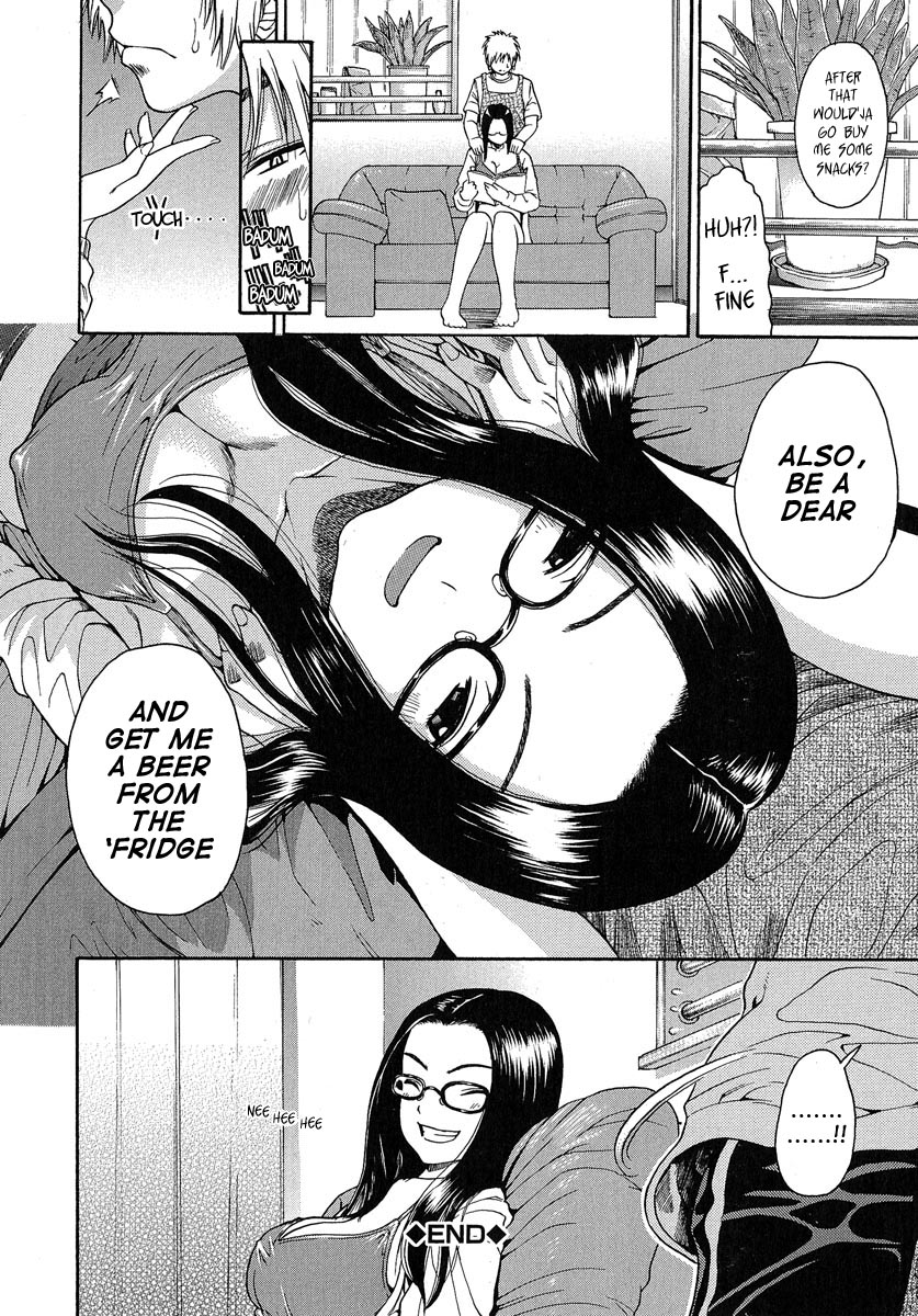 [養酒オヘペ] あねき・・・ [英訳]