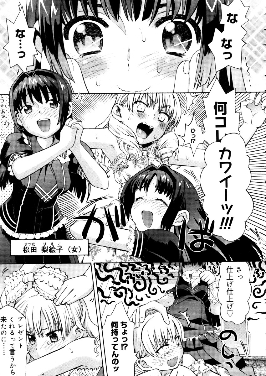 コミックメガストア 2006年1月号