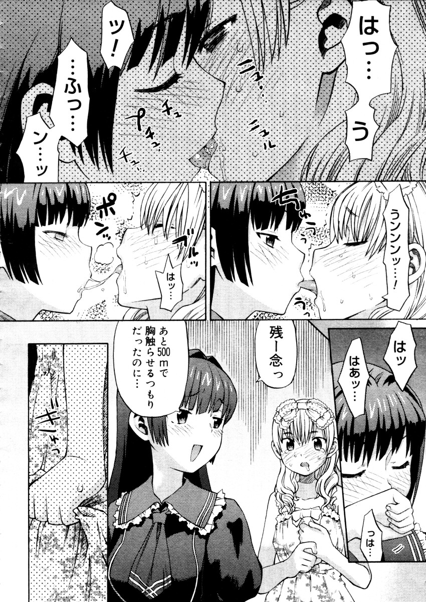 コミックメガストア 2006年1月号