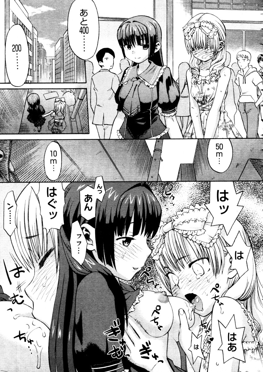 コミックメガストア 2006年1月号