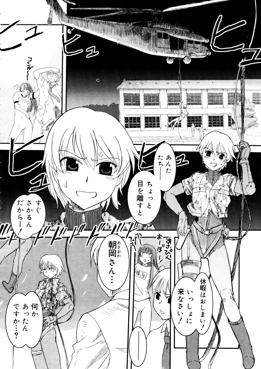 コミックメガストア 2006年1月号