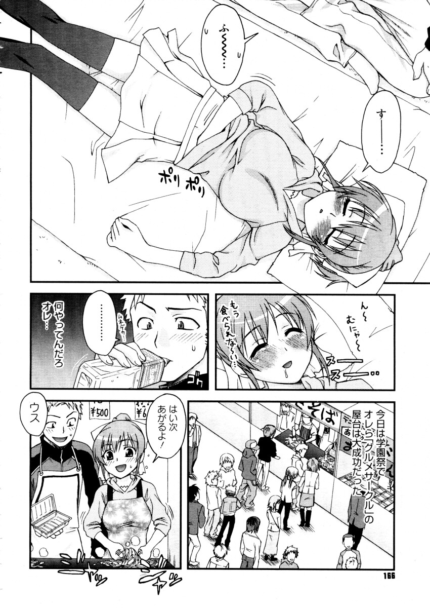 コミックメガストア 2006年1月号