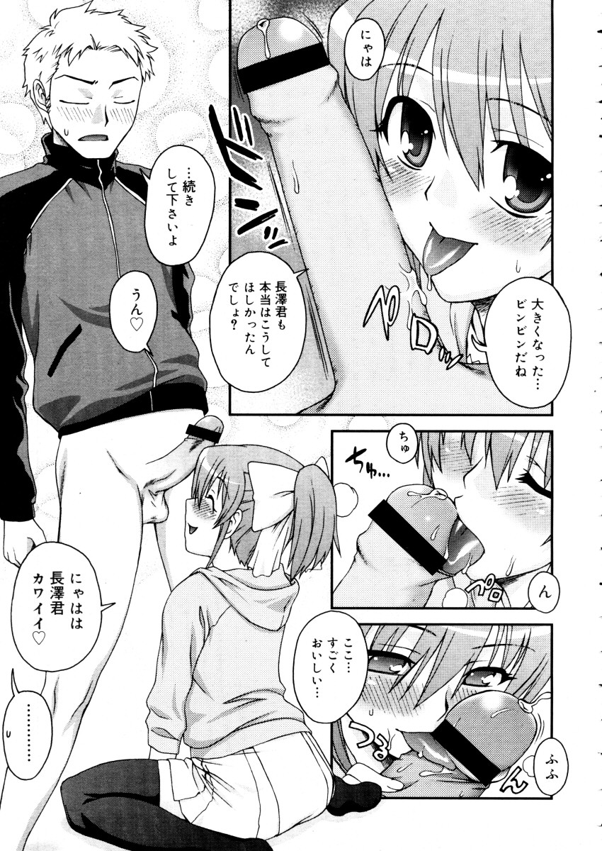 コミックメガストア 2006年1月号