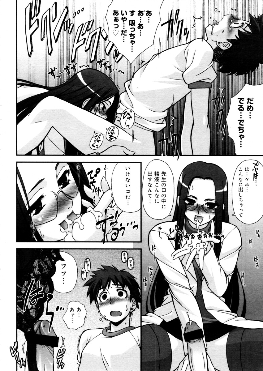 コミックメガストア 2006年1月号