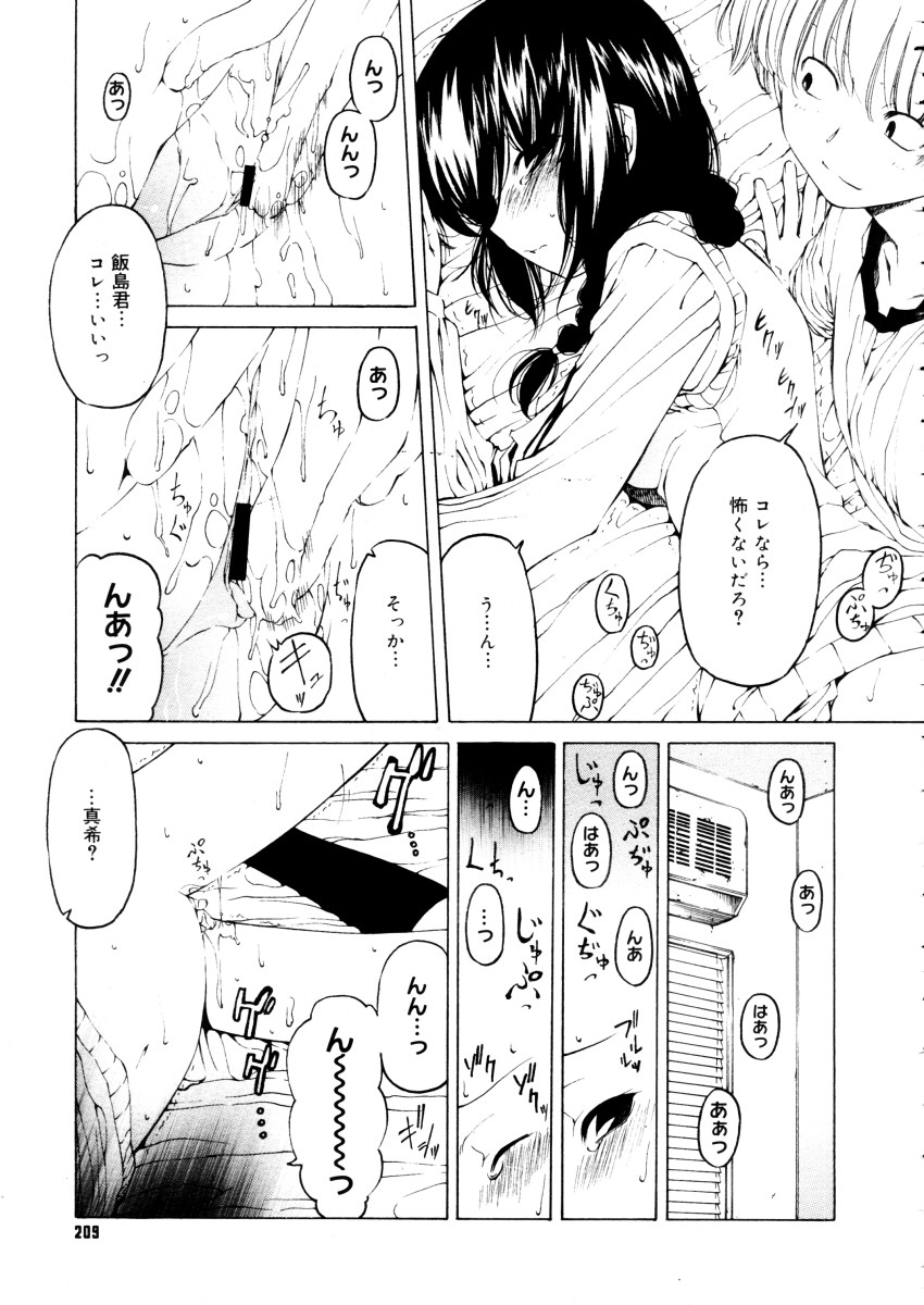 コミックメガストア 2006年1月号