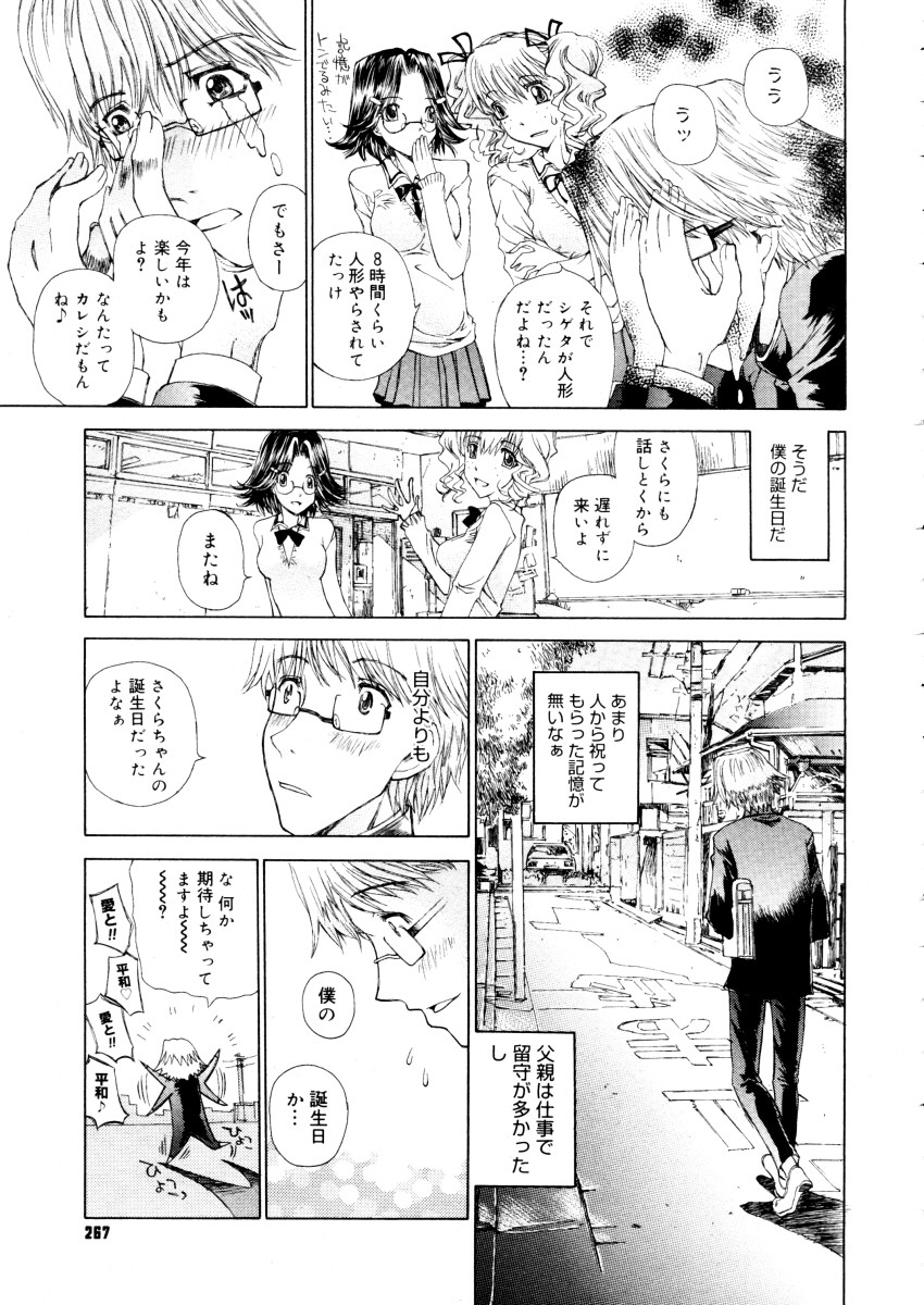 コミックメガストア 2006年1月号