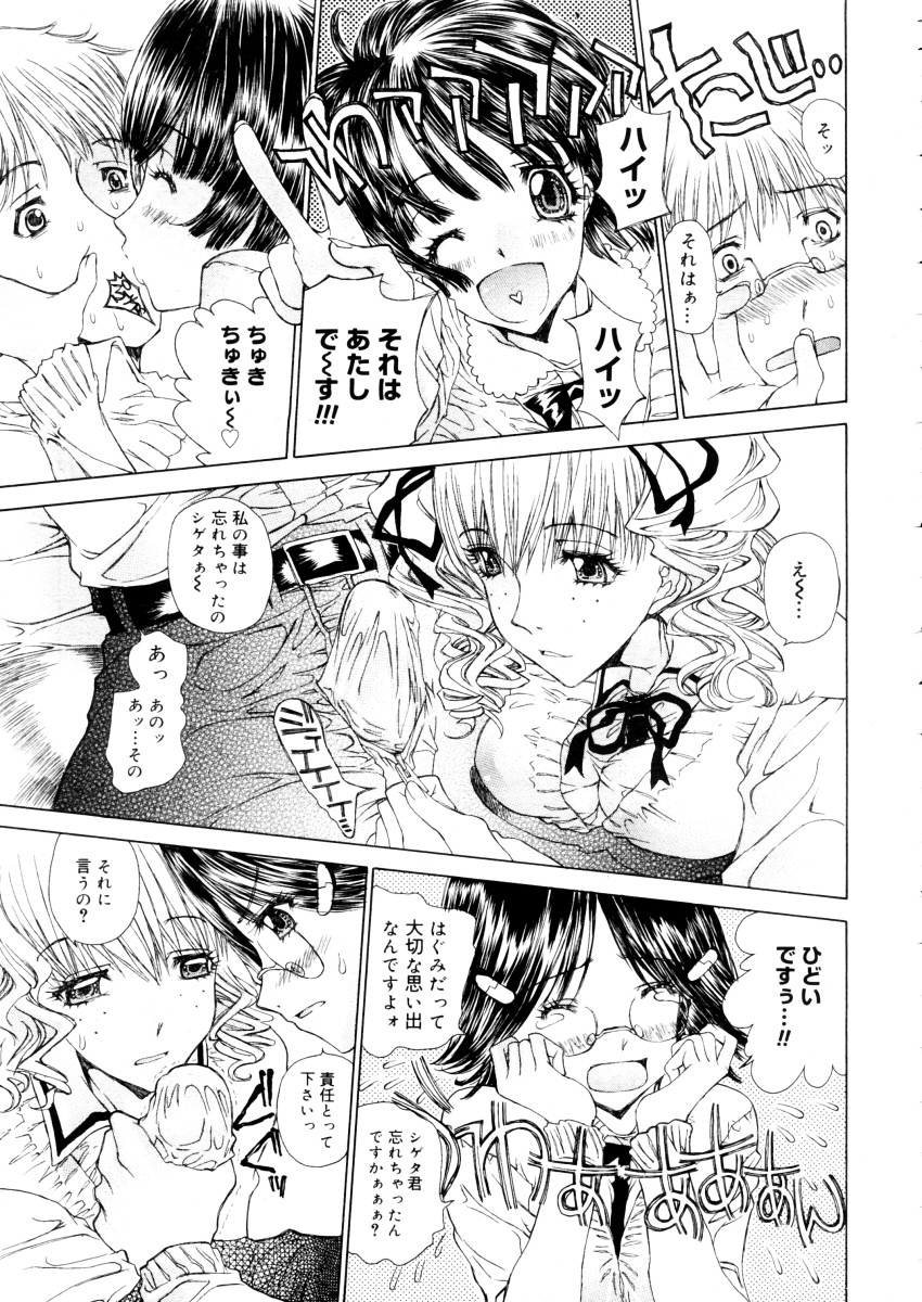 コミックメガストア 2006年1月号