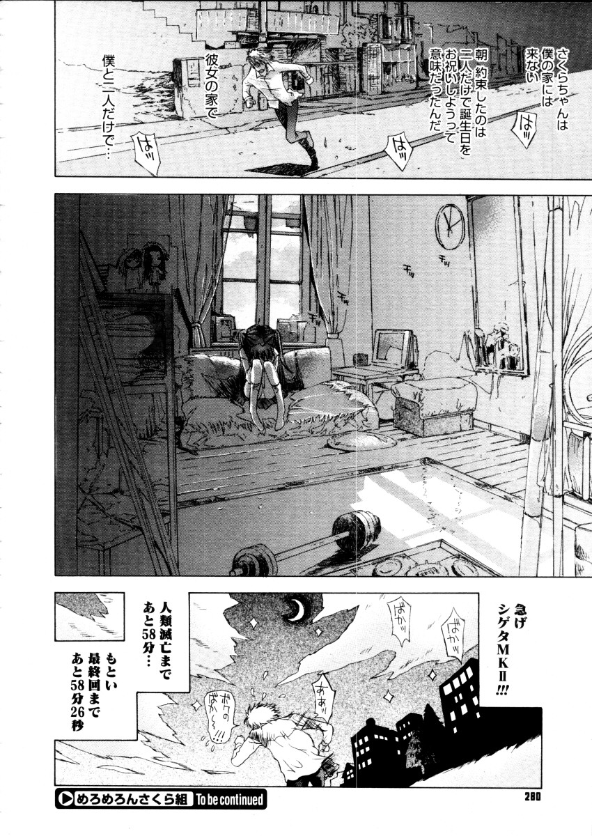 コミックメガストア 2006年1月号