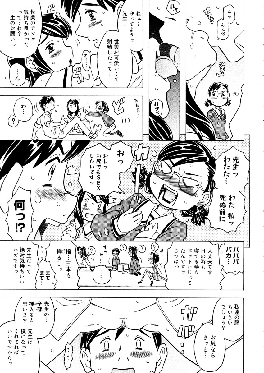 コミックメガストア 2006年1月号