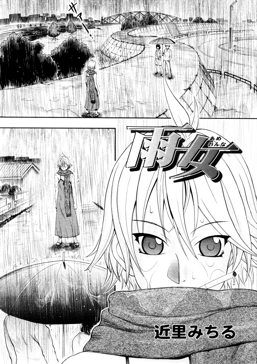 コミックメガストア 2006年1月号