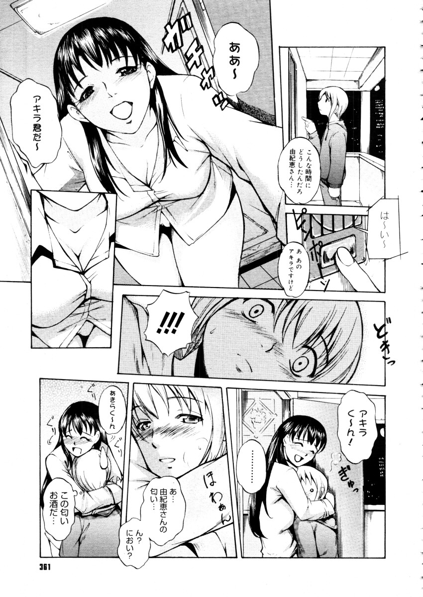 コミックメガストア 2006年1月号