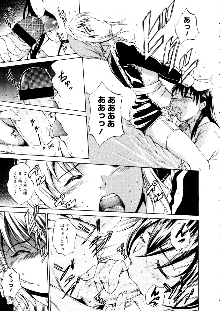 コミックメガストア 2006年1月号