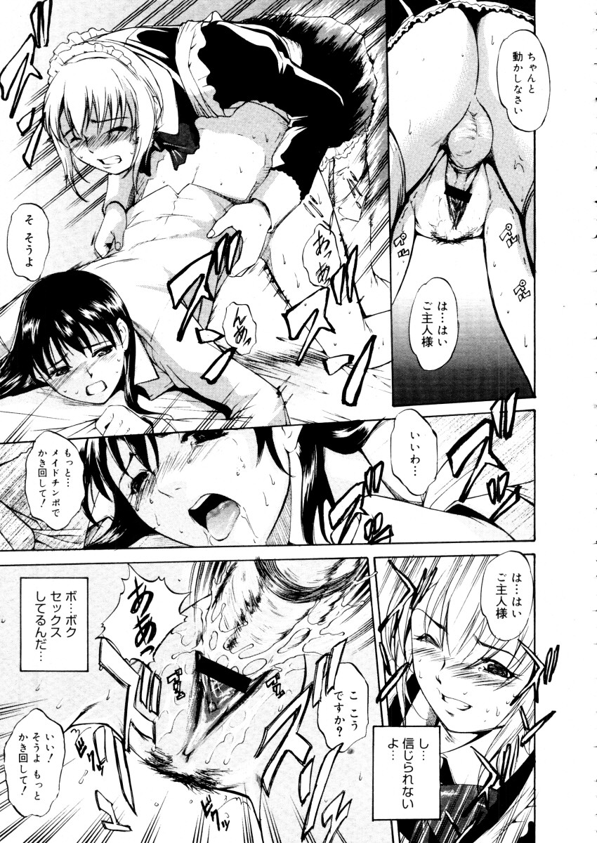 コミックメガストア 2006年1月号