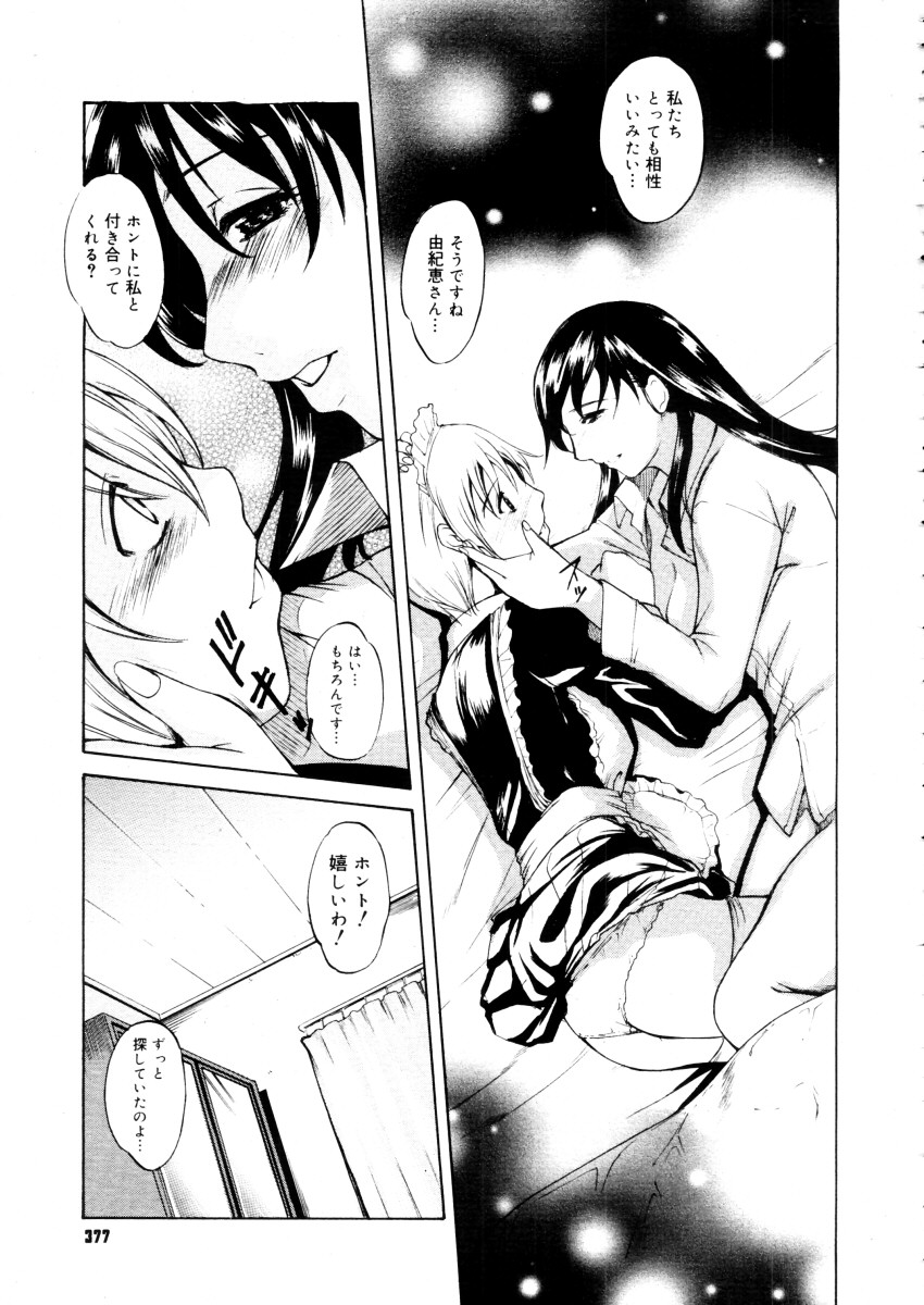 コミックメガストア 2006年1月号