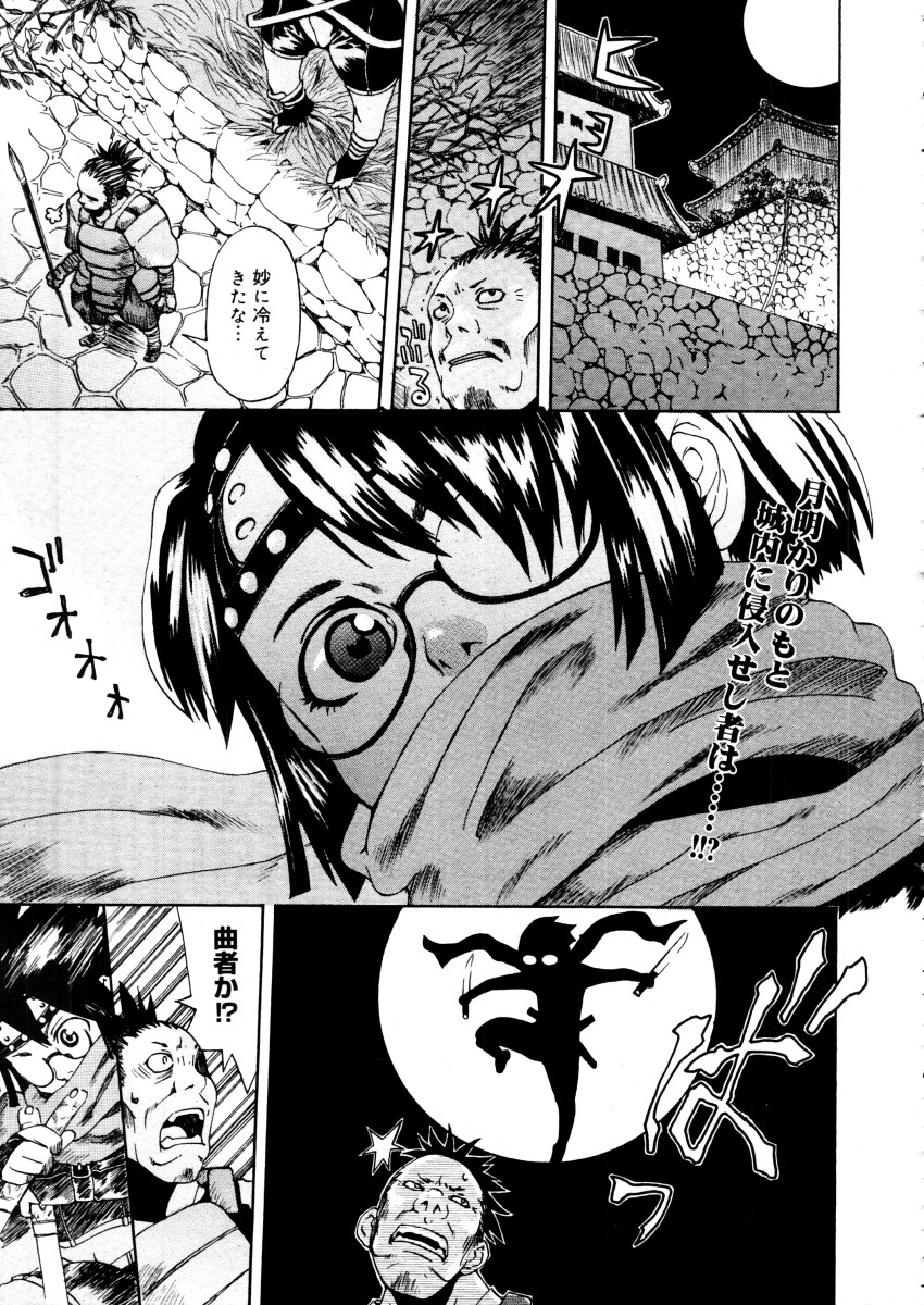 コミックメガストア 2006年1月号