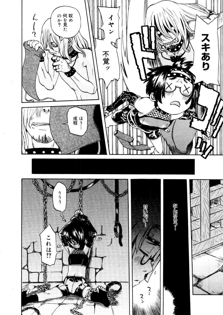 コミックメガストア 2006年1月号