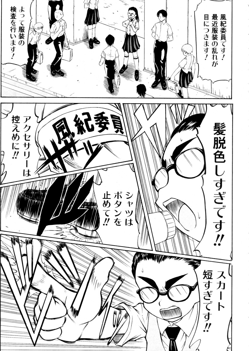 コミックメガストア 2006年1月号