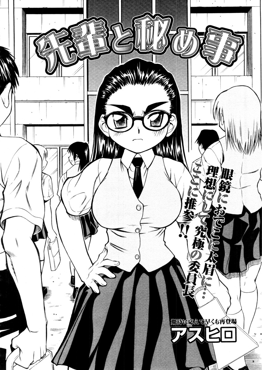 コミックメガストア 2006年1月号