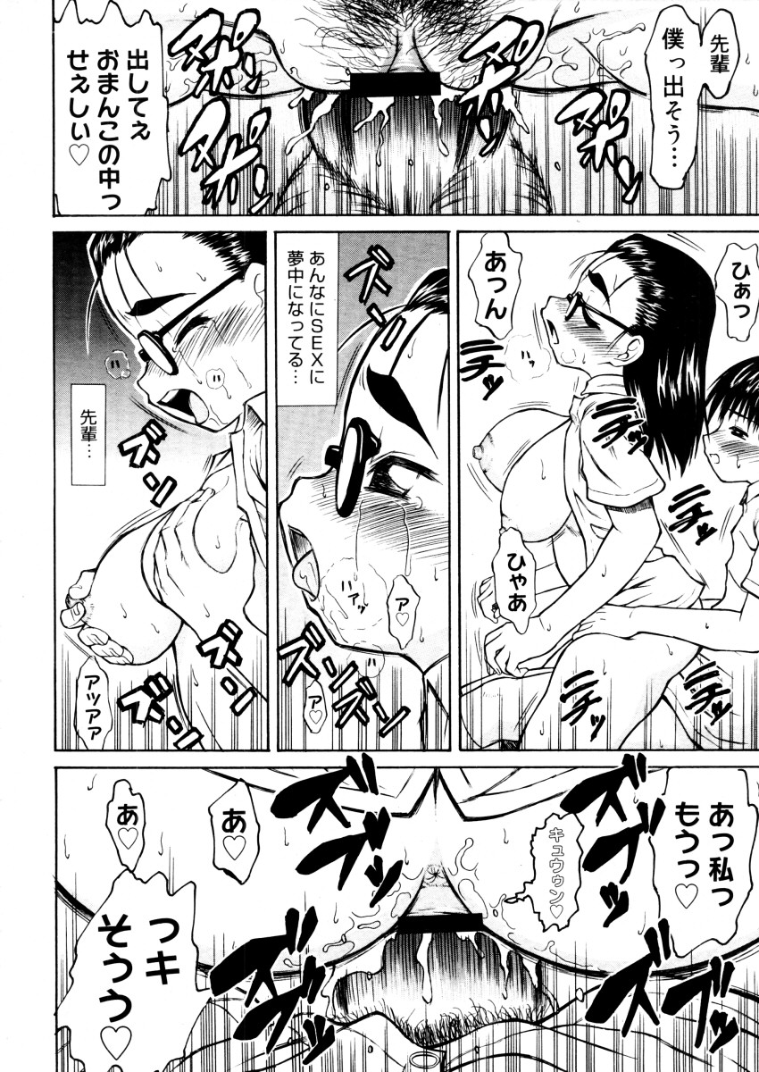 コミックメガストア 2006年1月号