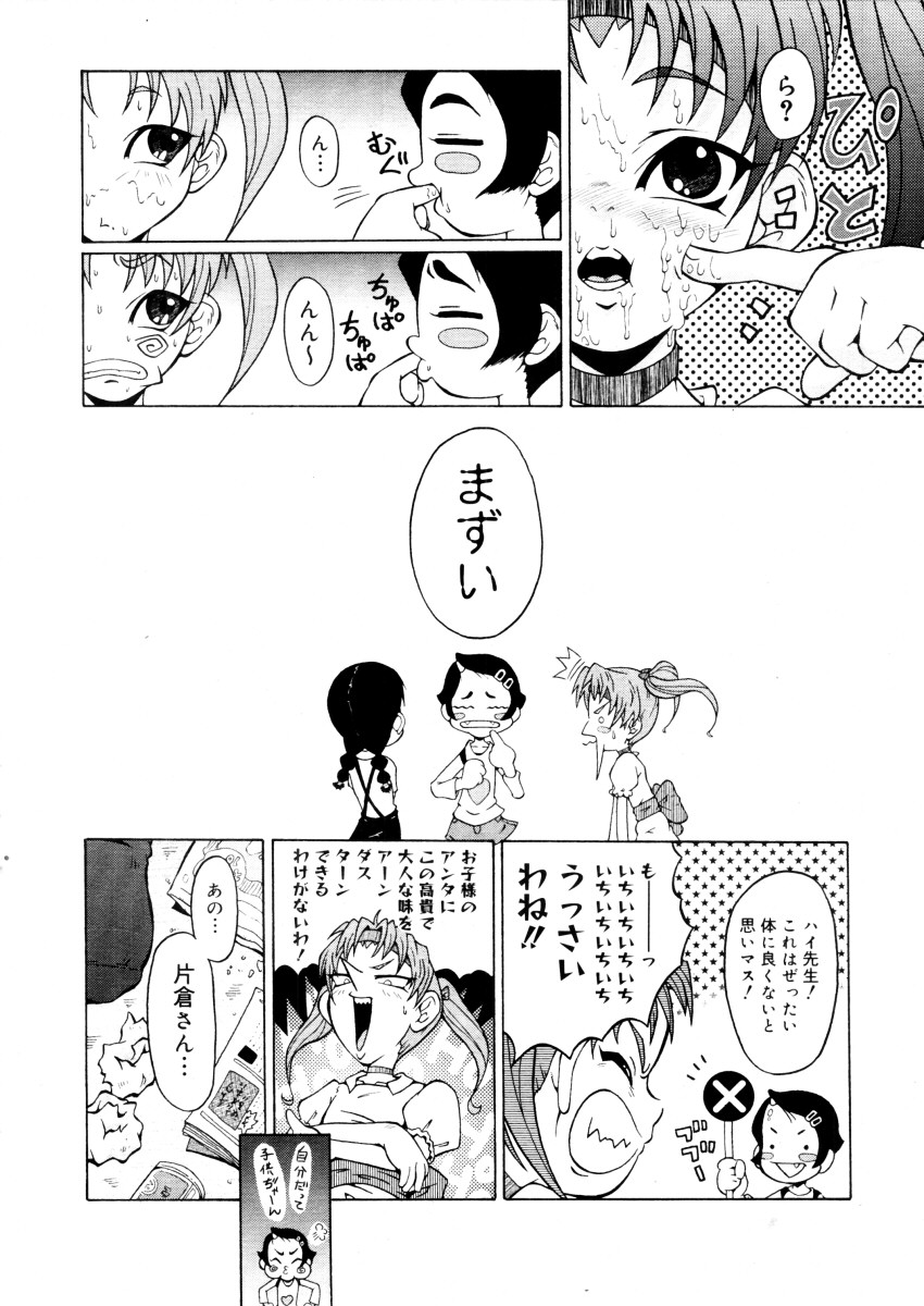 コミックメガストア 2006年1月号