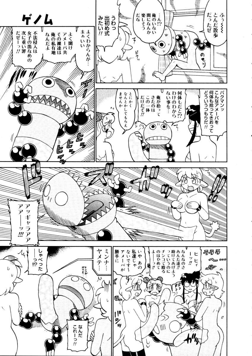 コミックメガストア 2006年1月号