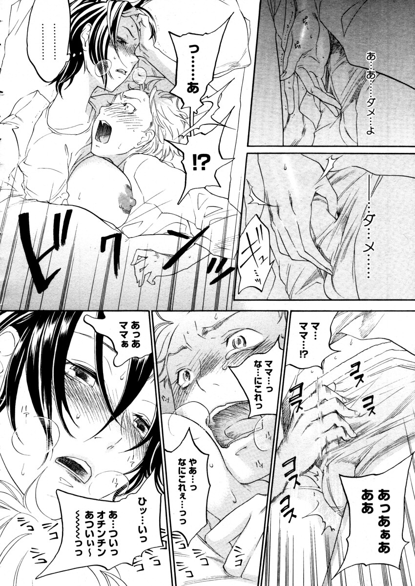 コミックメガストア 2006年1月号