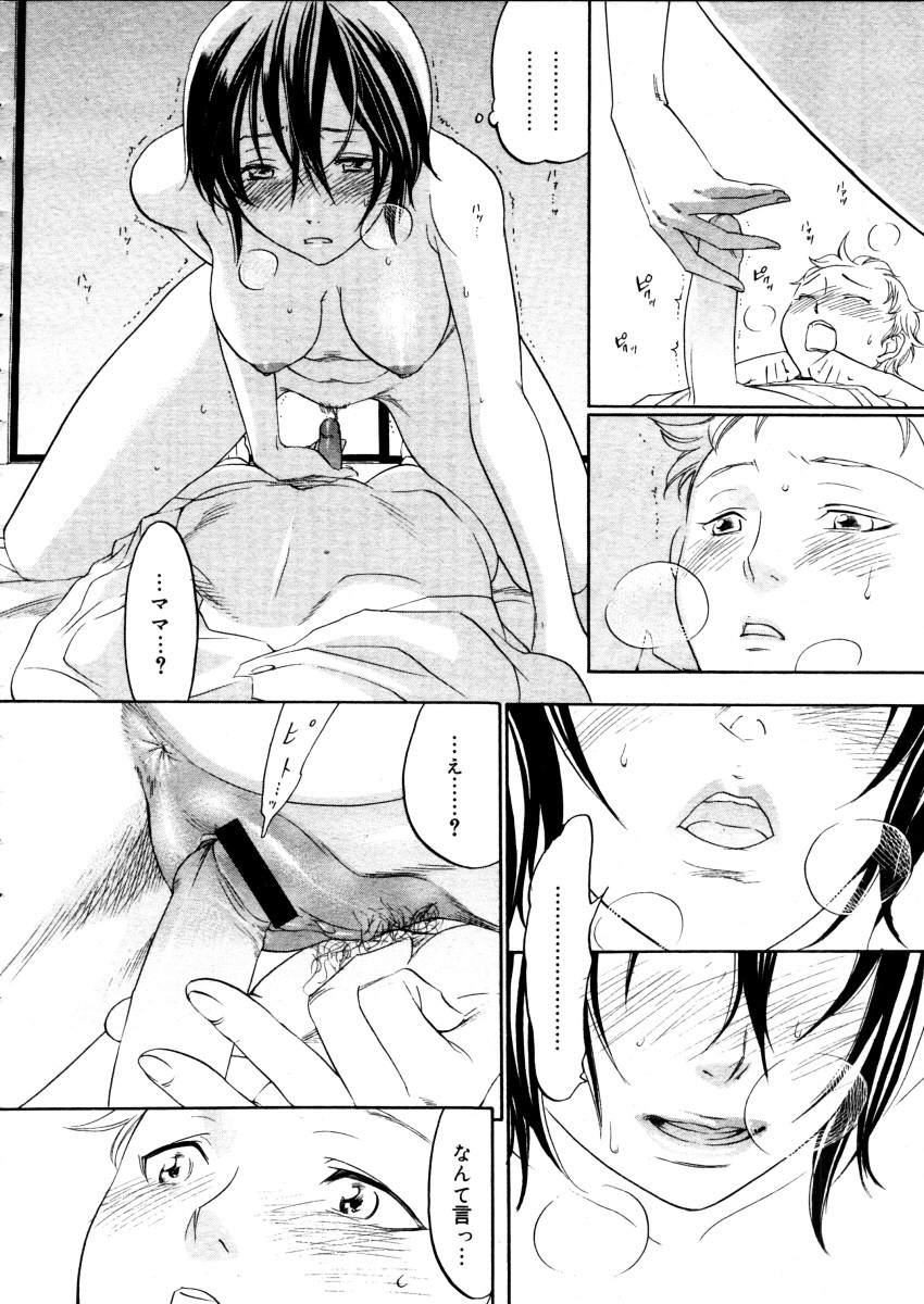 コミックメガストア 2006年1月号