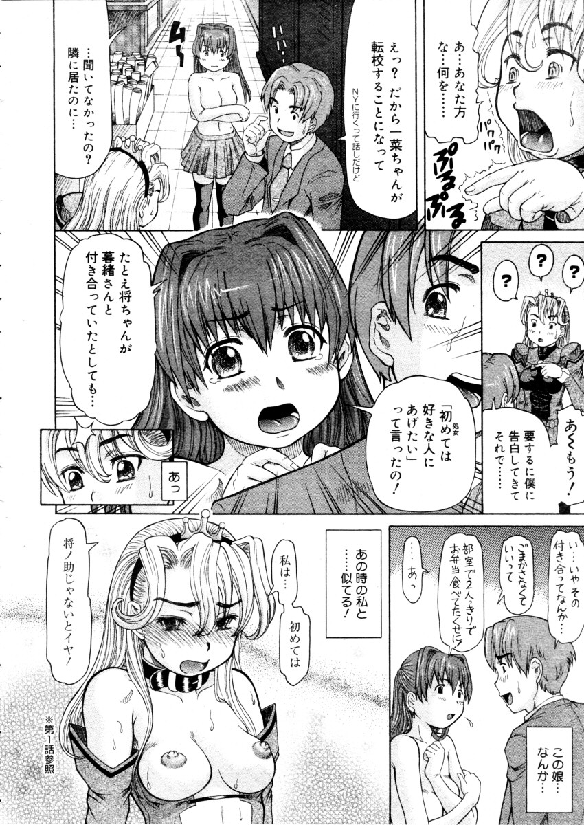 コミックメガストア 2006年1月号