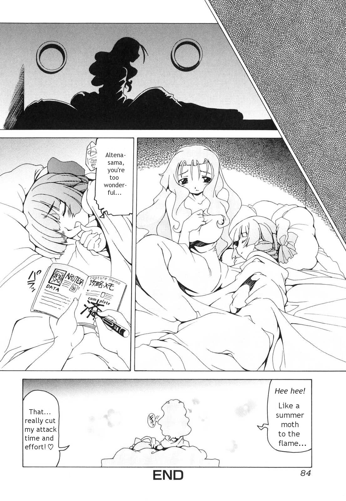 [みなこなみ] フタナリ [英訳]