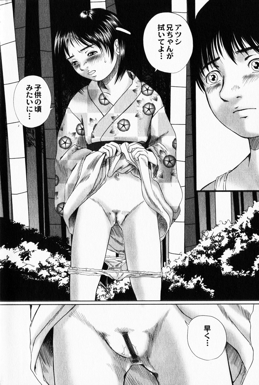 コミック姫ドロボウ2001-12