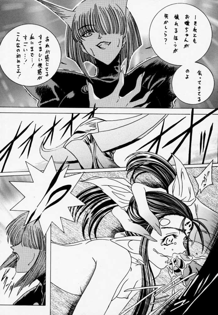 [U-BULLET (片幹U-TOY)] 時鳴9 ド根性 (エデンズボウイ)