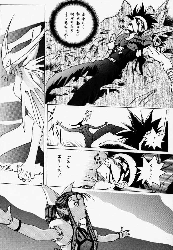 [U-BULLET (片幹U-TOY)] 時鳴9 ド根性 (エデンズボウイ)